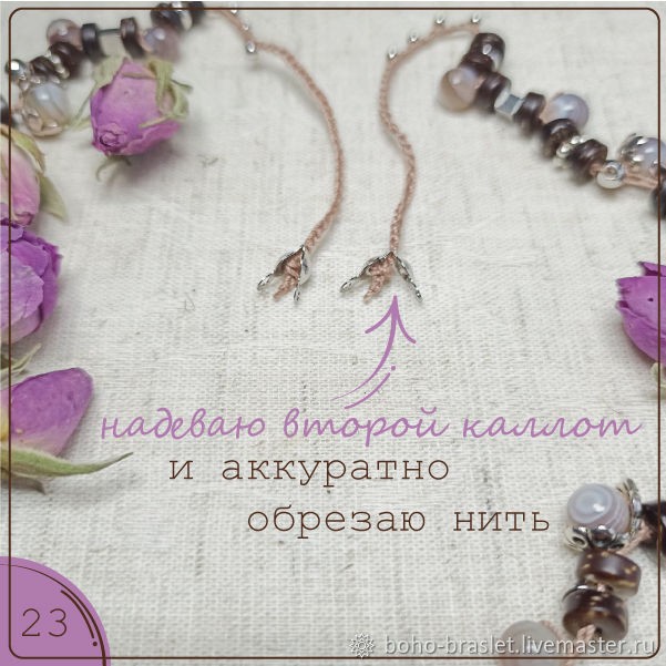 Стильное вязаное колье: часть 3