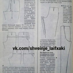 Устранение дефектов посадки изделия