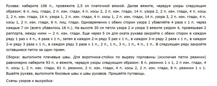 Мятный жакет