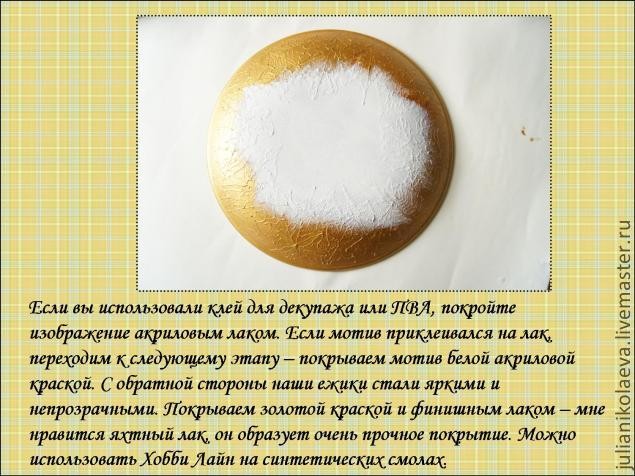 ​Процесс создания тарелочки "Жили-были ежики": часть 2