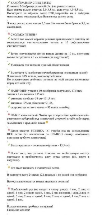 Шапочка с асимметричным узором