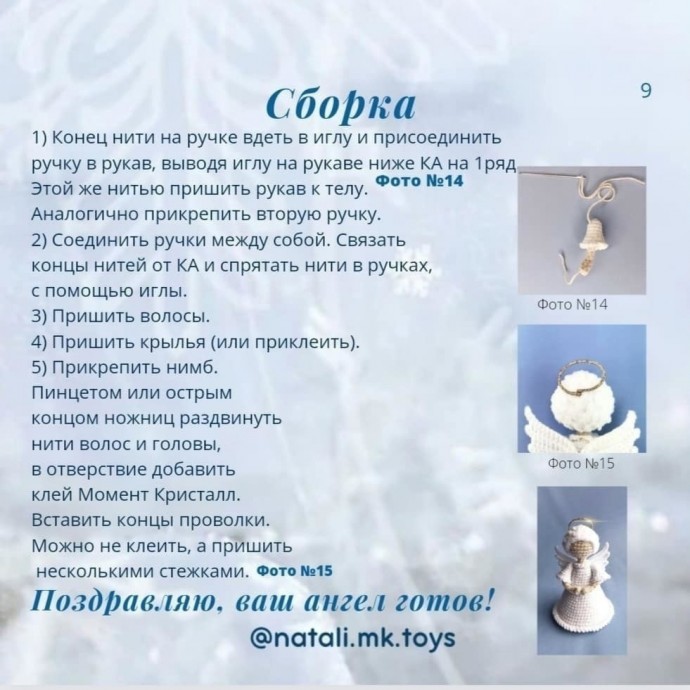 Новогодний ангел Новогодний ангел