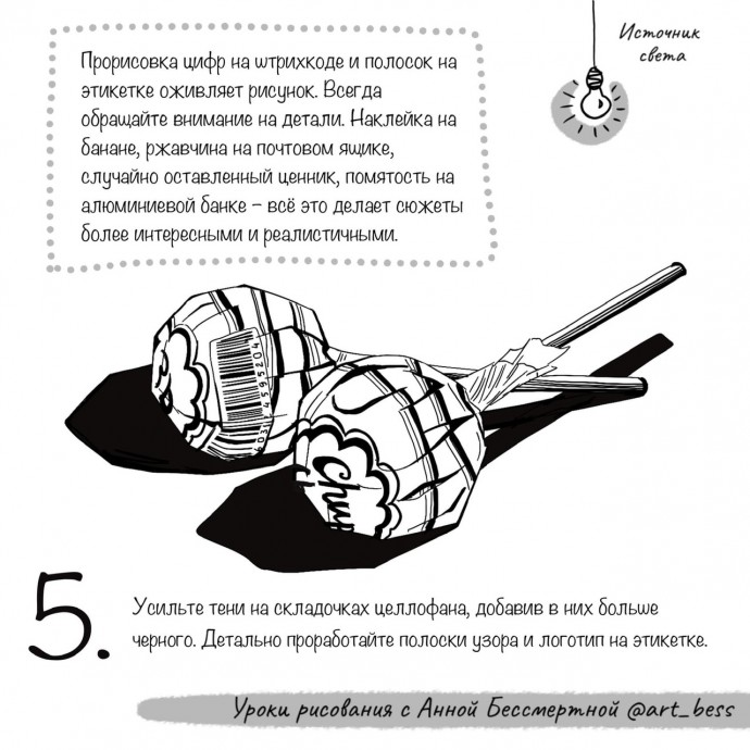 Рисуем чупа-чупс простым карандашом