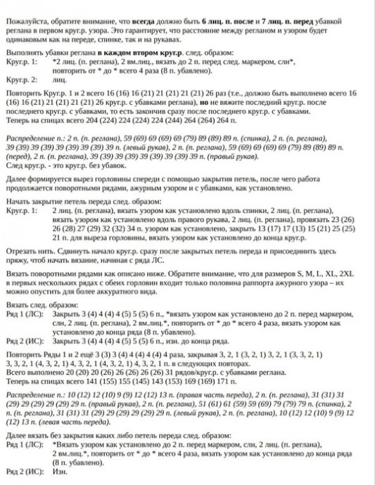 Женственный ажурный топ Женственный ажурный топ