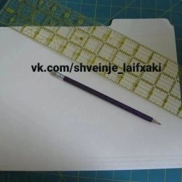 Лайфхак: делаем шаблон для заутюживания припусков