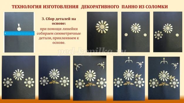 ​Панно из соломки "Гармония" своими руками: часть 3