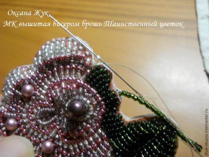 Вышитая бисером брошь "Таинственный цветок": часть 4