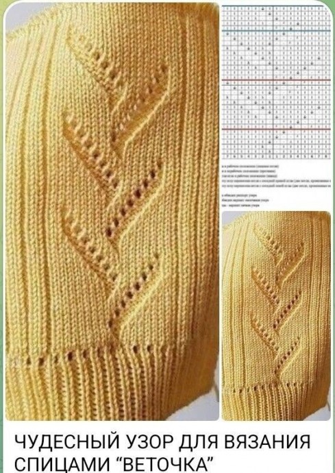​Красивые осенние узоры для вязания