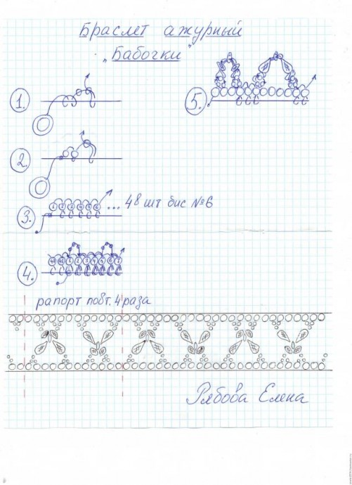 Ажурный браслет "Бабочки": часть 1