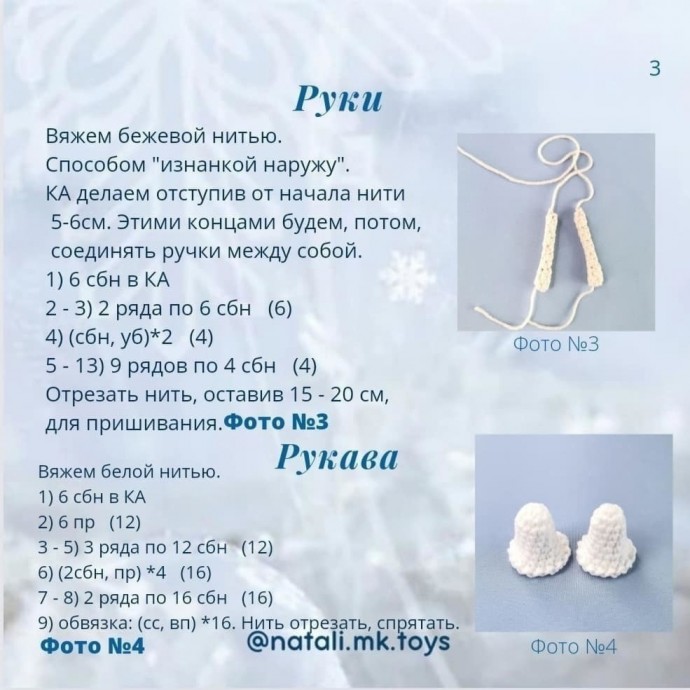 Новогодний ангел Новогодний ангел