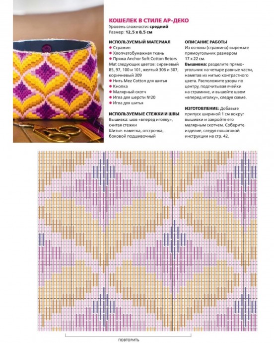 Барджелло: идеи для вышивки Барджелло: идеи для вышивки