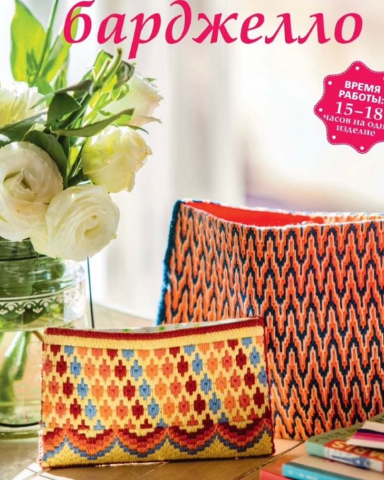 Барджелло: идеи для вышивки Барджелло: идеи для вышивки