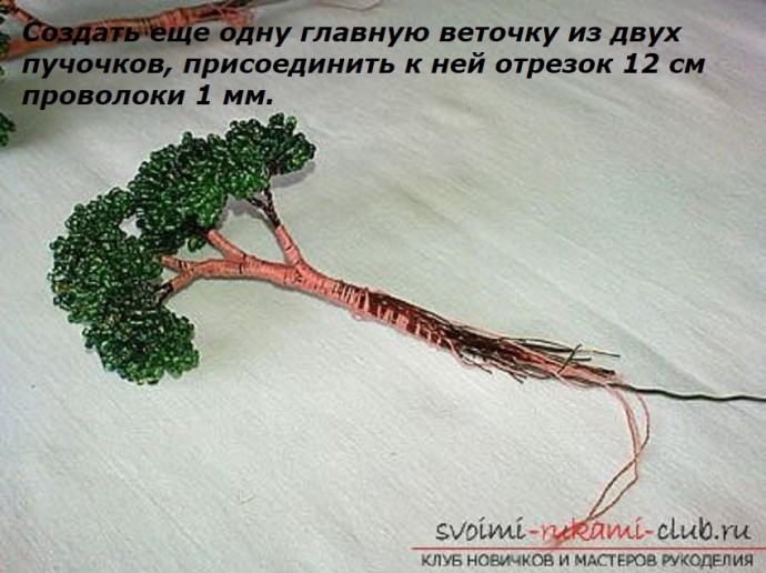 Бонсай из бисера и рубки