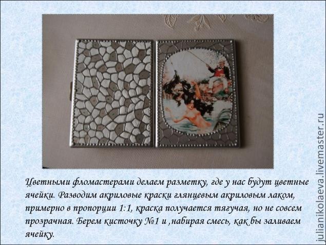 Дамский портсигар с имитацией эмали Дамский портсигар с имитацией эмали