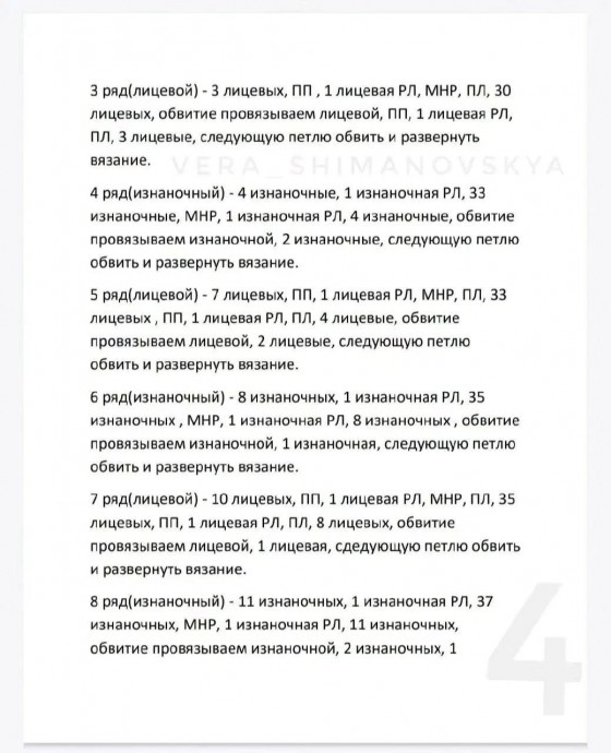 ​Кофточка из кид-мохера