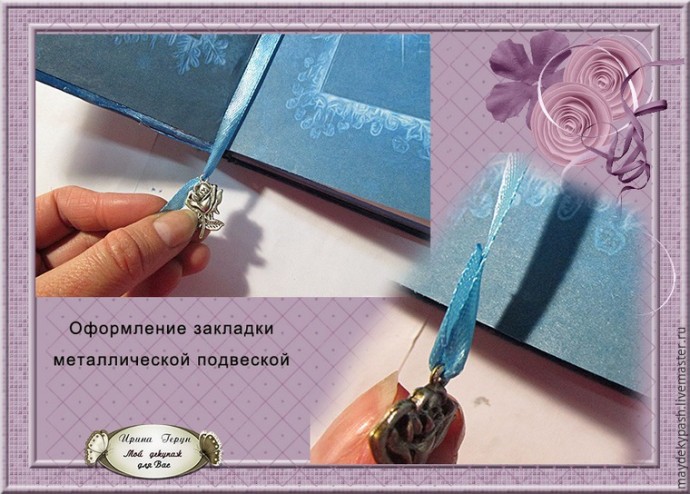 Декупаж ежедневника: мастер-класс, часть 4