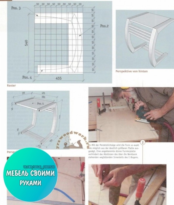 Приставной кофейный столик своими руками