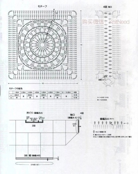 ​Интересный джемпер крючком