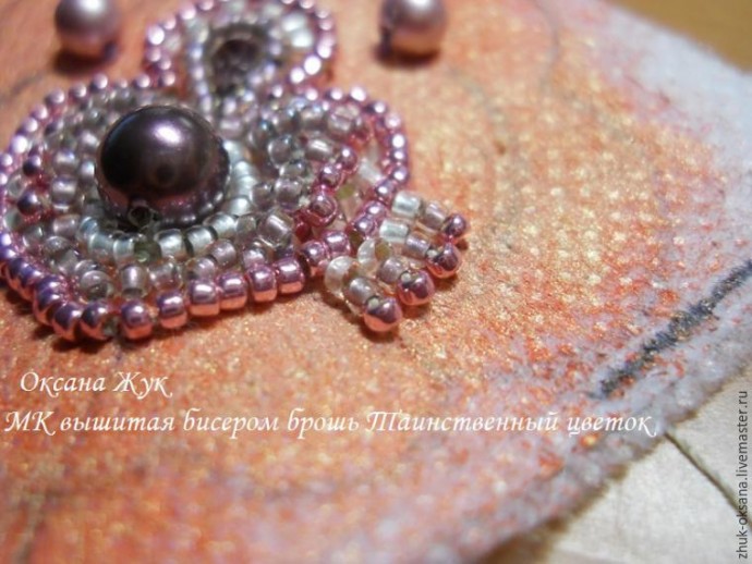 Вышитая бисером брошь "Таинственный цветок": часть 2 Вышитая бисером брошь "Таинственный цветок": часть 2