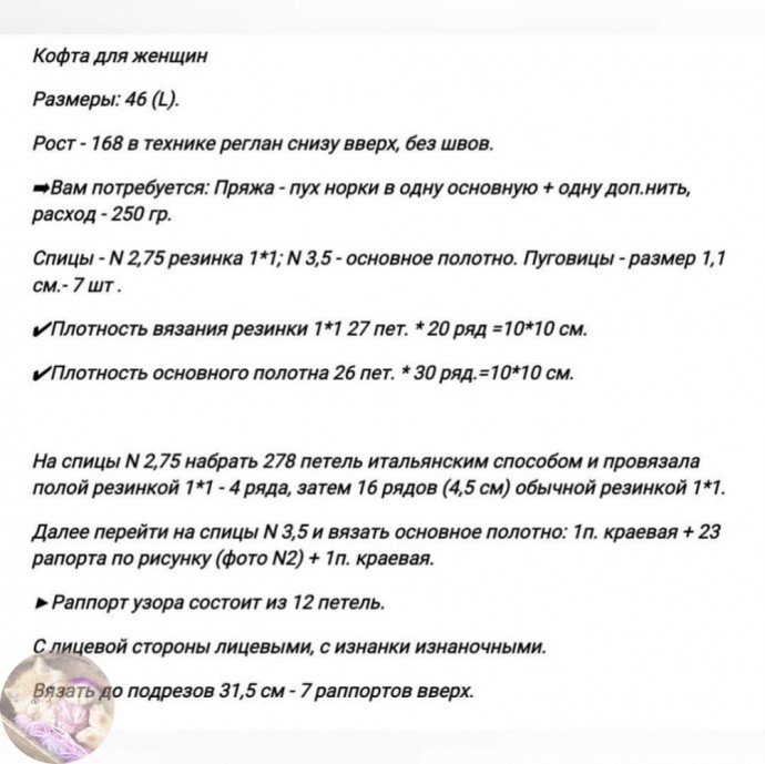 Ажурная кофточка спицами