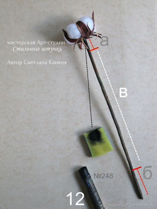 ​Хлопок: создаем имитацию сухого стебля из термоусадочной трубки, часть 2