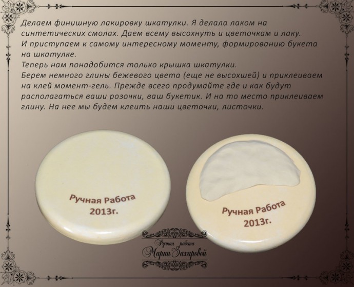 Шкатулка-тортик