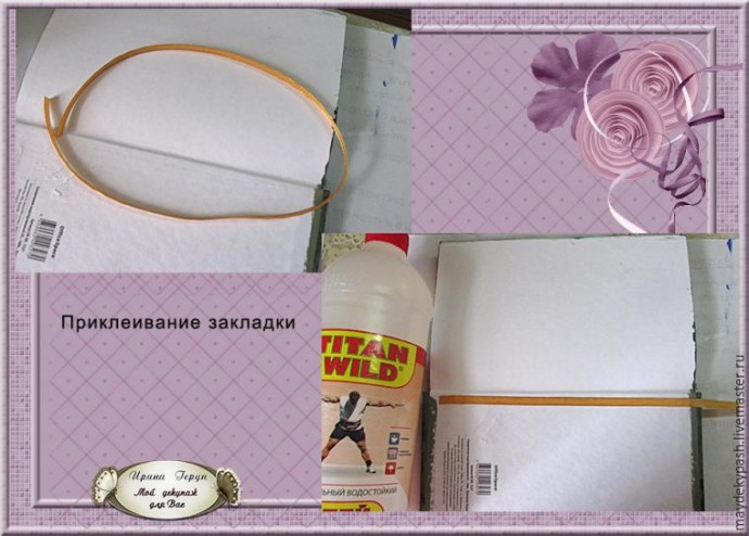 Декупаж ежедневника: мастер-класс, часть 4