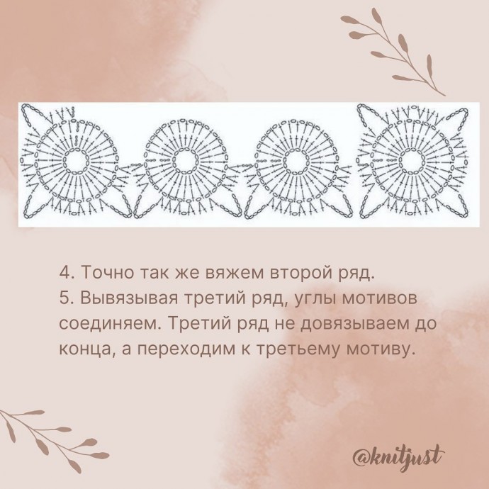 ​Основные принципы безотрывного вязания крючком