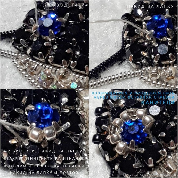 Вышиваем искрящуюся брошь "Пингвин": часть 3