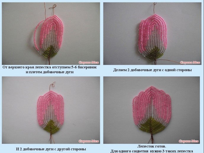 Амариллис из бисера и рубки