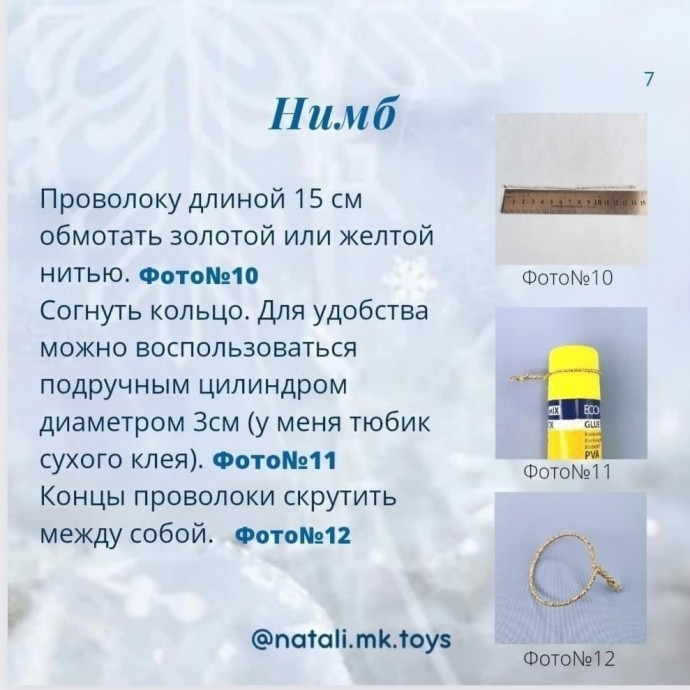 Новогодний ангел Новогодний ангел