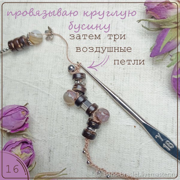 Стильное вязаное колье: часть 2