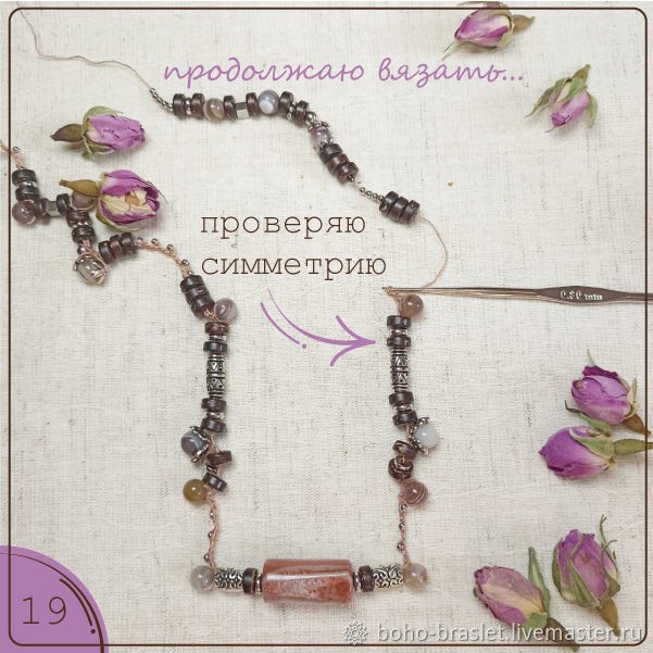 Стильное вязаное колье: часть 3