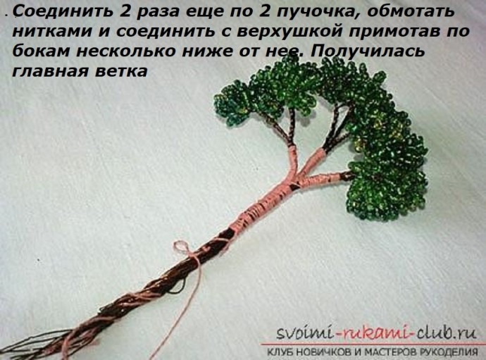 Бонсай из бисера и рубки