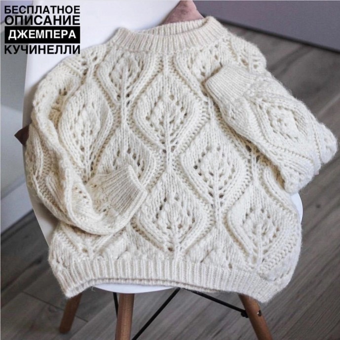 ​Джемпер спицами