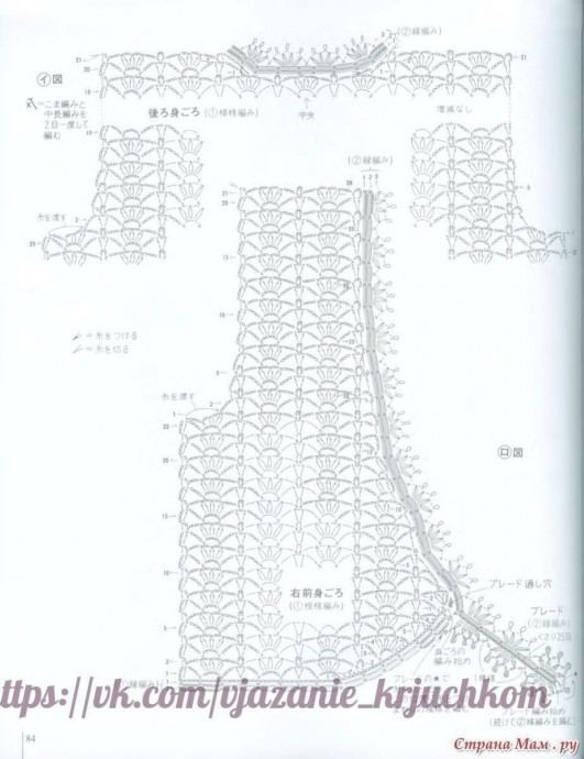 Ажурный жакет