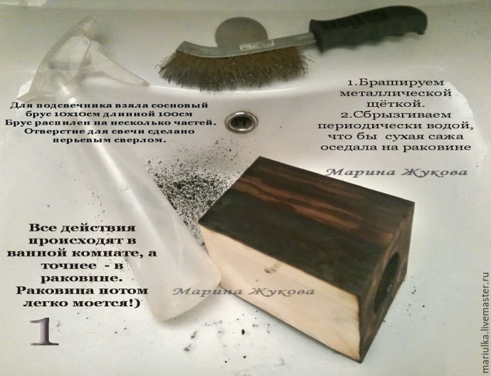 Подсвечники с обжигом, брашировкой и тонировкой водными пропитками: часть 1