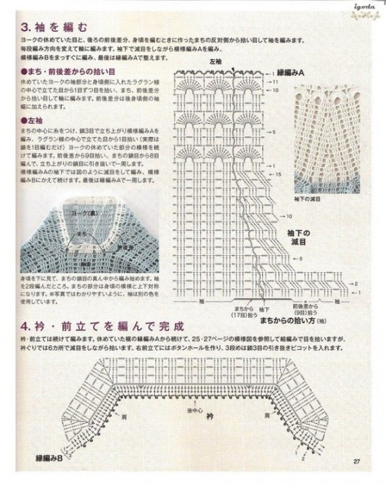 ​Жакет с укороченным рукавом