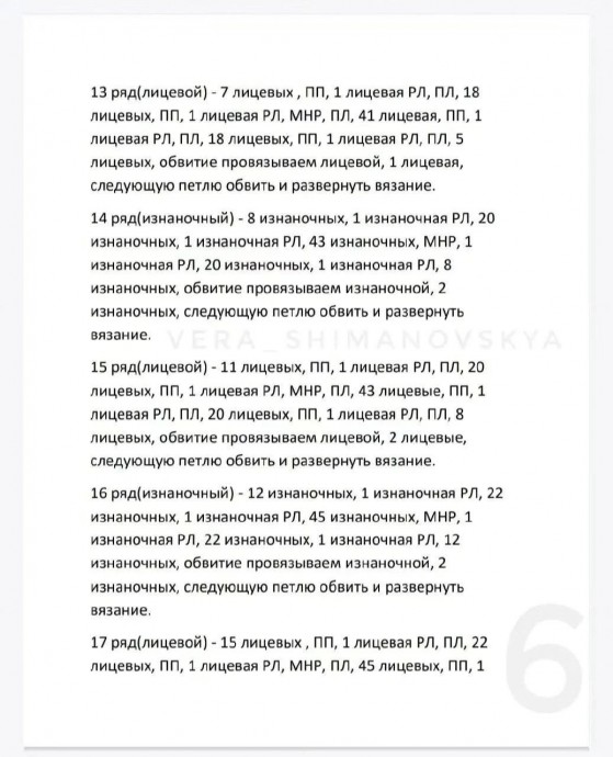 ​Кофточка из кид-мохера