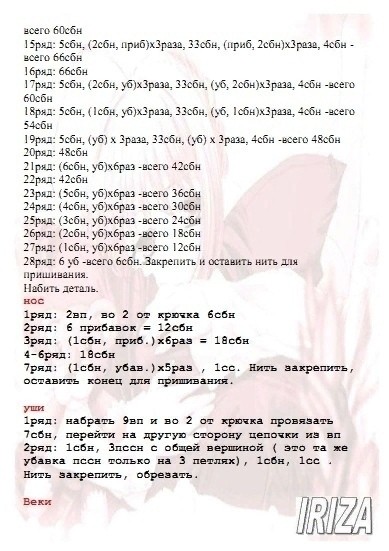 Домовой из пряжи