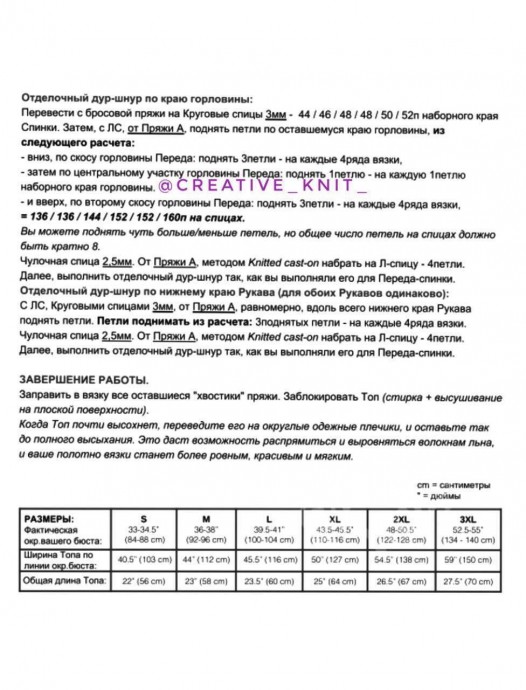 Полосатый топ спицами