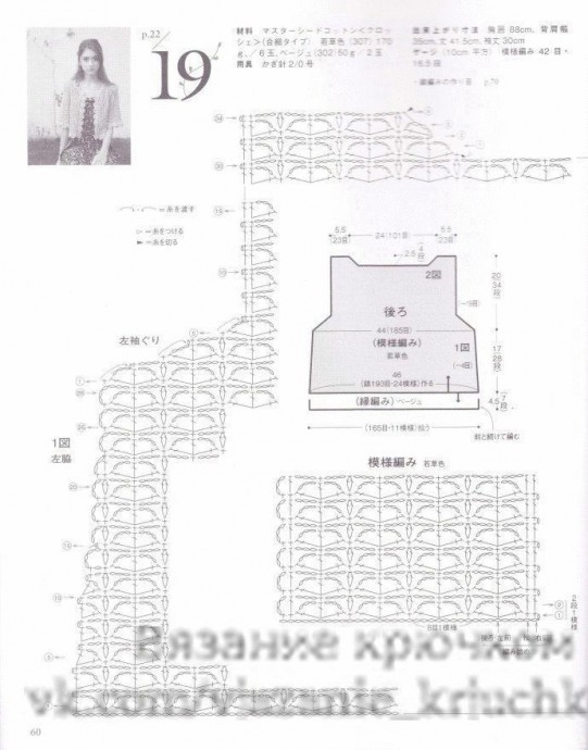 Ажурный жакет на позднее лето