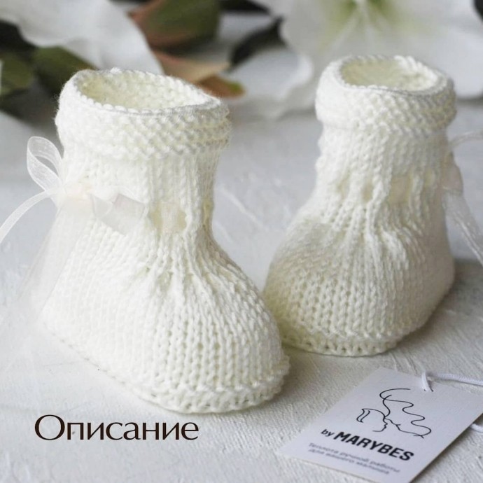 Вяжем пинетки спицами Вяжем пинетки спицами