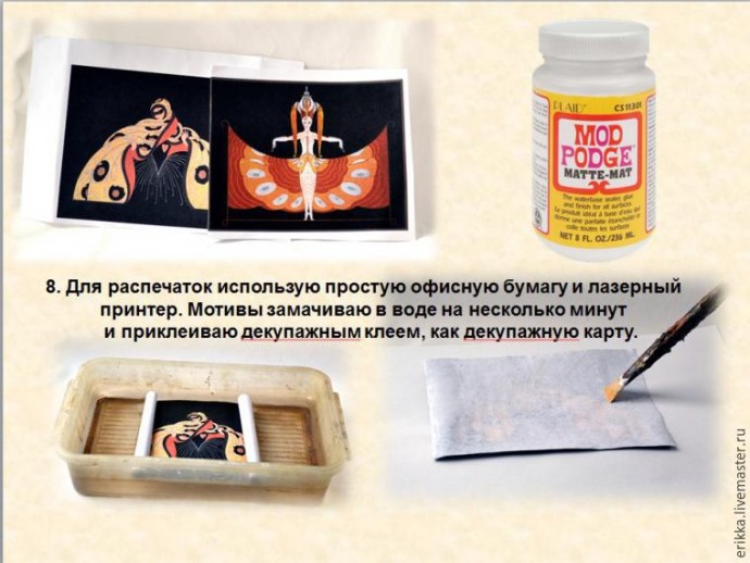 ​Декорируем коробку для мелочей: часть 1