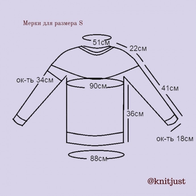 Джемпер с круглой кокеткой Джемпер с круглой кокеткой