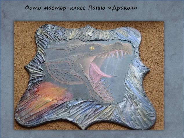 Создаем панно "Дракон"