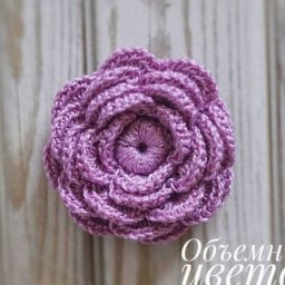 Вяжем крючком объемный цветок
