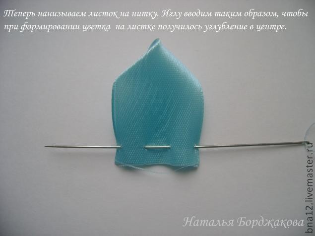 Цветок с острыми лепестками: мастер-класс