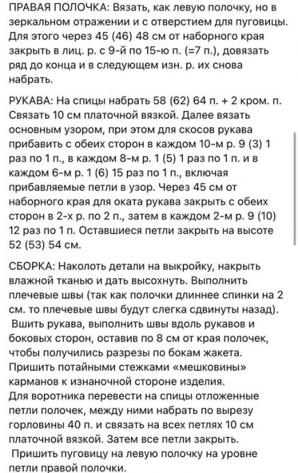 ​Элегантная модель кардигана с простым узором