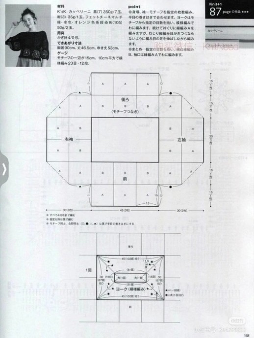 ​Интересный джемпер крючком
